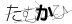 CAPTCHA